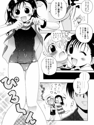 [Bell’s] こすぷりてぃっしゅ_157