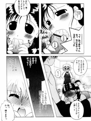 [Bell’s] こすぷりてぃっしゅ_159