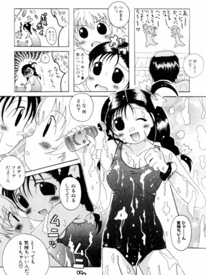 [Bell’s] こすぷりてぃっしゅ_162