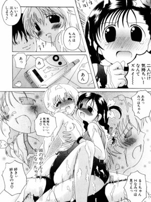 [Bell’s] こすぷりてぃっしゅ_167