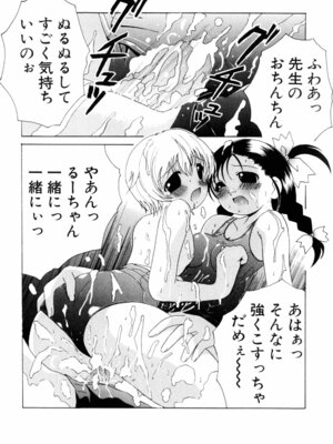 [Bell’s] こすぷりてぃっしゅ_168