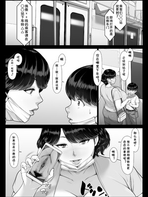 [艶摩] 痴女物語 爆乳痴熟女と童貞くん [中国翻訳][無修正]_023