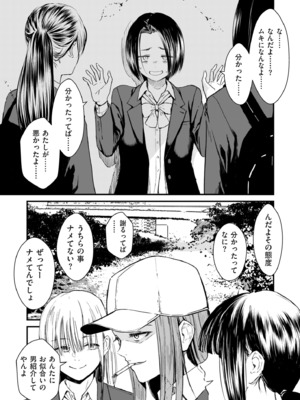 [暗稿] チンポマン 第三話 愛でぬりつぶす (COMIC クリベロン DUMA 2025年8月号 Vol.74)_001