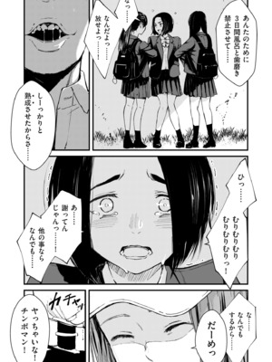 [暗稿] チンポマン 第三話 愛でぬりつぶす (COMIC クリベロン DUMA 2025年8月号 Vol.74)_002