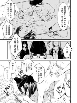 [暗稿] チンポマン 第三話 愛でぬりつぶす (COMIC クリベロン DUMA 2025年8月号 Vol.74)_005