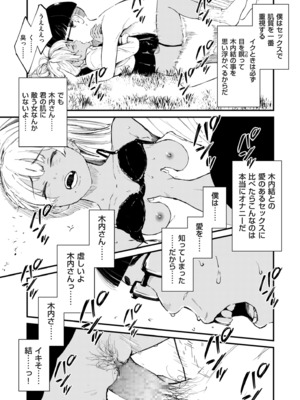 [暗稿] チンポマン 第三話 愛でぬりつぶす (COMIC クリベロン DUMA 2025年8月号 Vol.74)_011