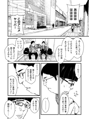 [暗稿] チンポマン 第三話 愛でぬりつぶす (COMIC クリベロン DUMA 2025年8月号 Vol.74)_014