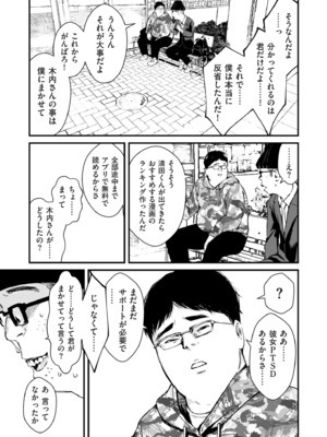 [暗稿] チンポマン 第三話 愛でぬりつぶす (COMIC クリベロン DUMA 2025年8月号 Vol.74)_015