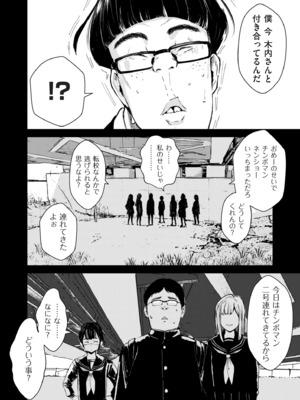 [暗稿] チンポマン 第三話 愛でぬりつぶす (COMIC クリベロン DUMA 2025年8月号 Vol.74)_016
