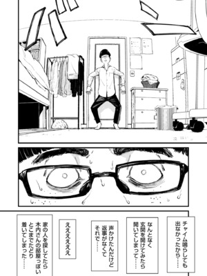 [暗稿] チンポマン 第三話 愛でぬりつぶす (COMIC クリベロン DUMA 2025年8月号 Vol.74)_024