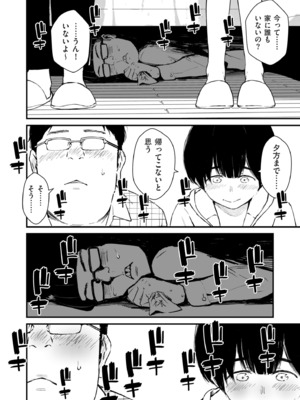 [暗稿] チンポマン 第三話 愛でぬりつぶす (COMIC クリベロン DUMA 2025年8月号 Vol.74)_026