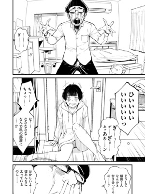 [暗稿] チンポマン 第三話 愛でぬりつぶす (COMIC クリベロン DUMA 2025年8月号 Vol.74)_036