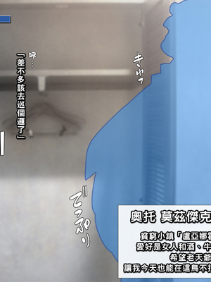 [もんもんプロブレム (横十輔)] 田舎町の濃厚褐色娘たちと横暴ポリス_003_002