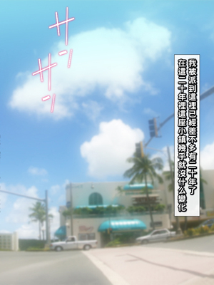 [もんもんプロブレム (横十輔)] 田舎町の濃厚褐色娘たちと横暴ポリス_004_003