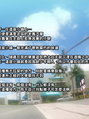 [もんもんプロブレム (横十輔)] 田舎町の濃厚褐色娘たちと横暴ポリス_029_028
