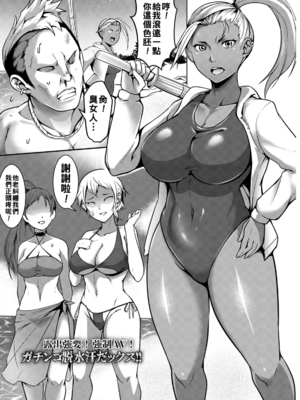 [クロFn] 露出強要！強制AV！ガチンコ脱水汗だっクス！！_0005_left