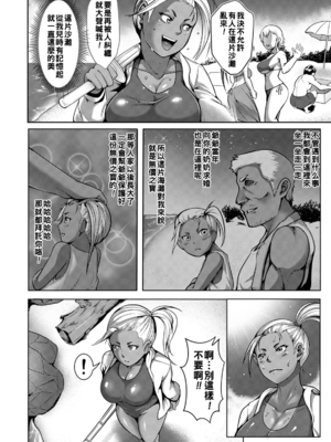 [クロFn] 露出強要！強制AV！ガチンコ脱水汗だっクス！！_0006_right