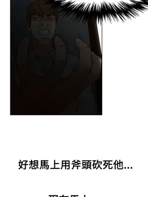 朋友的妻子：有妳在的家 1-21話[完結]_001008