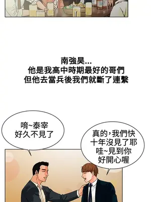 朋友的妻子：有妳在的家 1-21話[完結]_001015