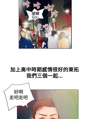 朋友的妻子：有妳在的家 1-21話[完結]_001017