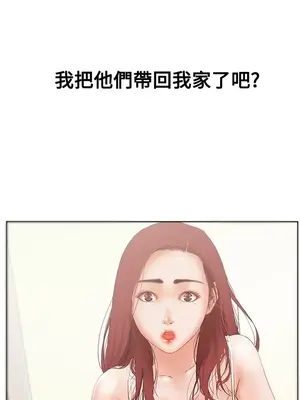 朋友的妻子：有妳在的家 1-21話[完結]_001018