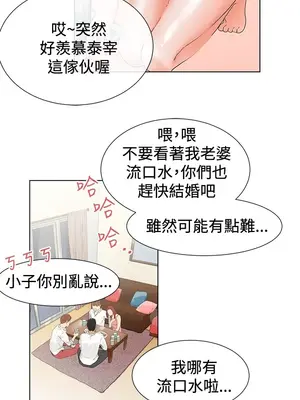 朋友的妻子：有妳在的家 1-21話[完結]_001019