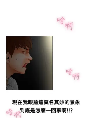 朋友的妻子：有妳在的家 1-21話[完結]_001020