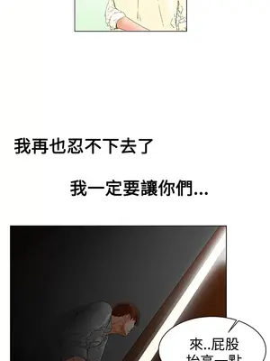 朋友的妻子：有妳在的家 1-21話[完結]_001022