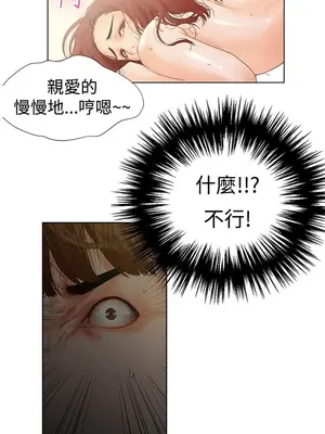 朋友的妻子：有妳在的家 1-21話[完結]_001024