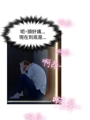 朋友的妻子：有妳在的家 1-21話[完結]_001030