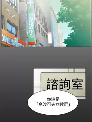 朋友的妻子：有妳在的家 1-21話[完結]_001031