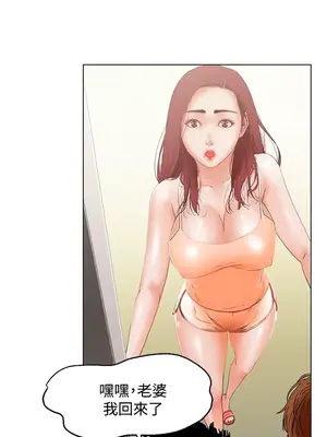 朋友的妻子：有妳在的家 1-21話[完結]_001038