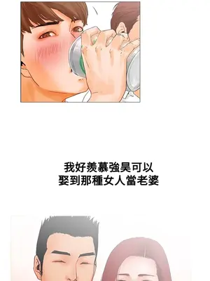 朋友的妻子：有妳在的家 1-21話[完結]_001039