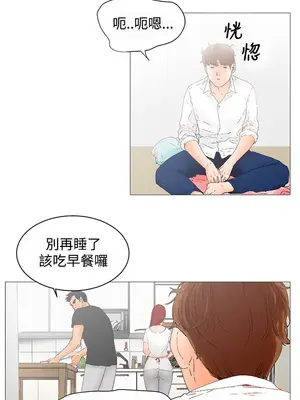 朋友的妻子：有妳在的家 1-21話[完結]_001056