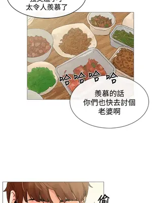 朋友的妻子：有妳在的家 1-21話[完結]_001058