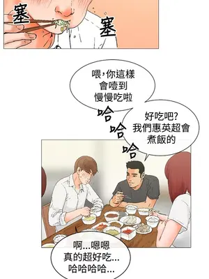 朋友的妻子：有妳在的家 1-21話[完結]_001059