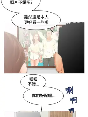 朋友的妻子：有妳在的家 1-21話[完結]_001060