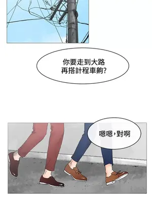 朋友的妻子：有妳在的家 1-21話[完結]_001061