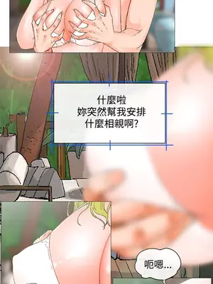 朋友的妻子：有妳在的家 1-21話[完結]_001066