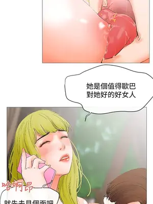 朋友的妻子：有妳在的家 1-21話[完結]_001067