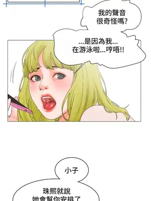 朋友的妻子：有妳在的家 1-21話[完結]_001070