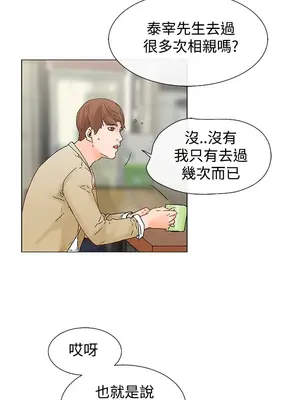 朋友的妻子：有妳在的家 1-21話[完結]_001077