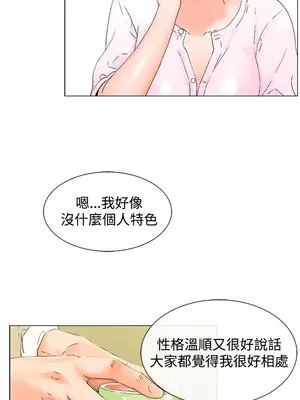 朋友的妻子：有妳在的家 1-21話[完結]_001078