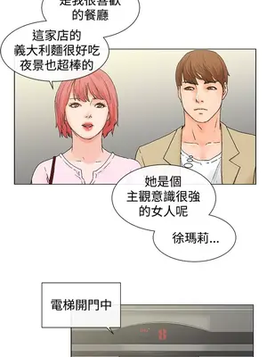 朋友的妻子：有妳在的家 1-21話[完結]_001081