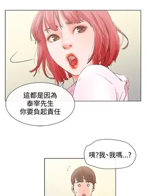 朋友的妻子：有妳在的家 1-21話[完結]_001082