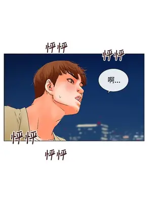 朋友的妻子：有妳在的家 1-21話[完結]_001093