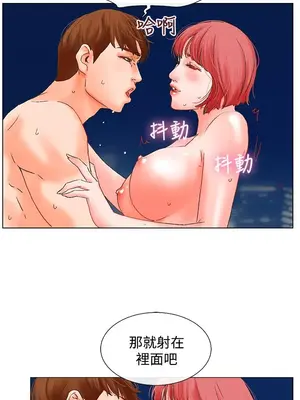 朋友的妻子：有妳在的家 1-21話[完結]_001103