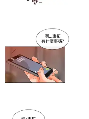 朋友的妻子：有妳在的家 1-21話[完結]_001110