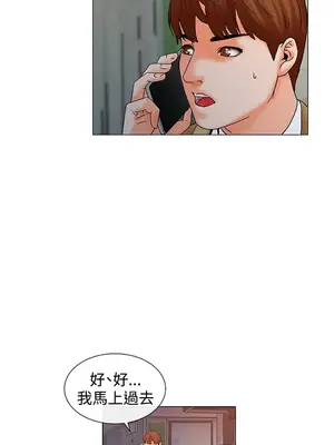 朋友的妻子：有妳在的家 1-21話[完結]_001111