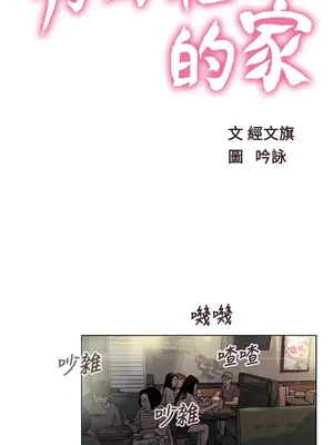 朋友的妻子：有妳在的家 1-21話[完結]_002001